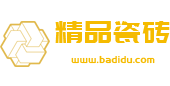 空间展示-(自适应手机端)响应式瓷砖大理石建材类网站pbootcms模板 html5装修建材网站模板下载-