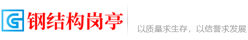 警惕网站图片、字体、内容的侵权风险-企业新闻-(PC+WAP)钢结构岗亭营销型pbootcms网站模板 红色户外岗亭网站源码下载