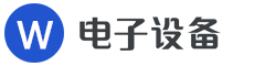 江苏省某某电子设备有限公司