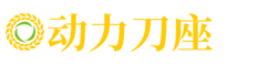 产品展示-(自适应手机端)响应式动力刀座pbootcms网站模板 五金机械设备类网站源码下载