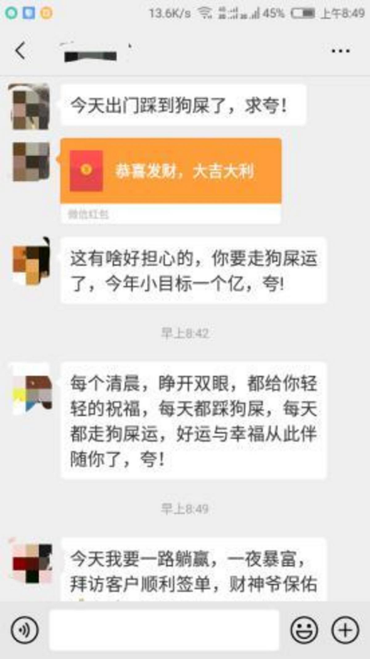 “夸夸群”满足了你的精神，也满足了他的钱袋        